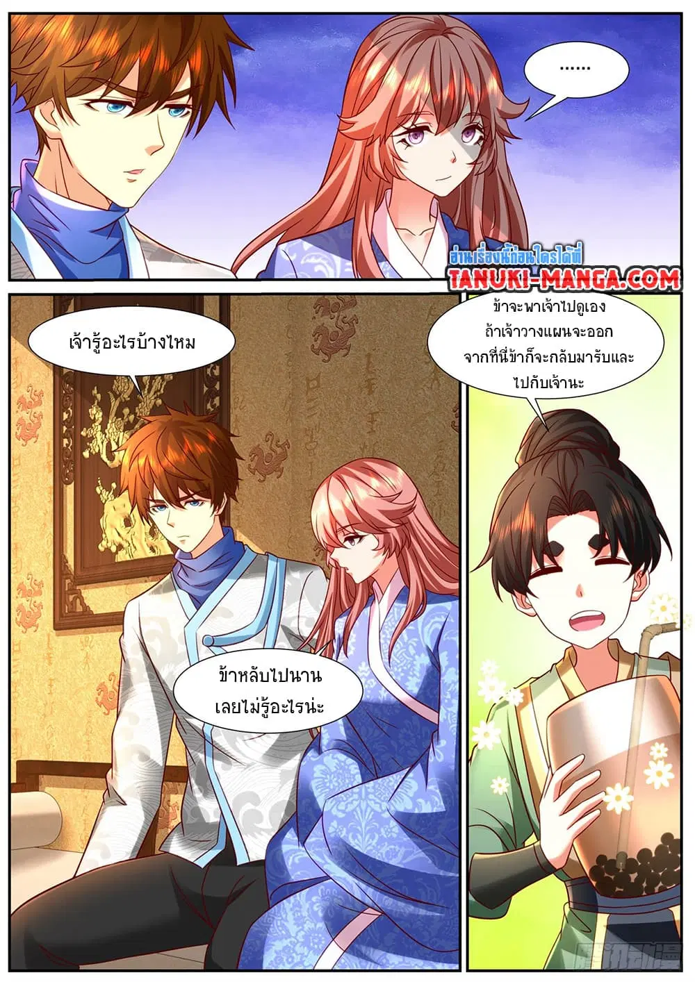 หน้า 2 จาก 12