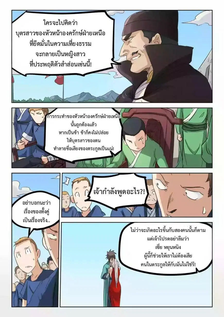 หน้า 7 จาก 8
