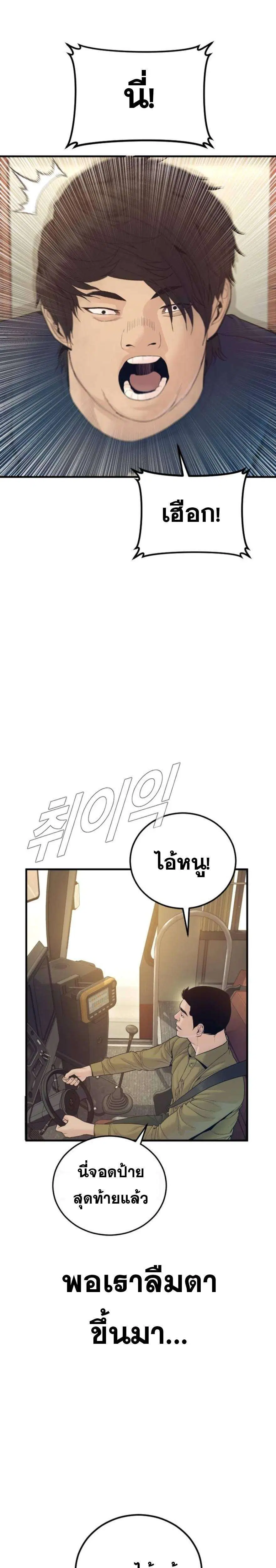 หน้า 29 จาก 48