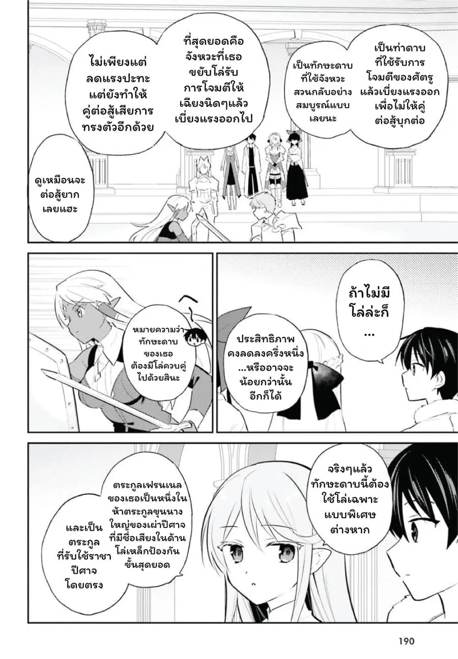 หน้า 10 จาก 18