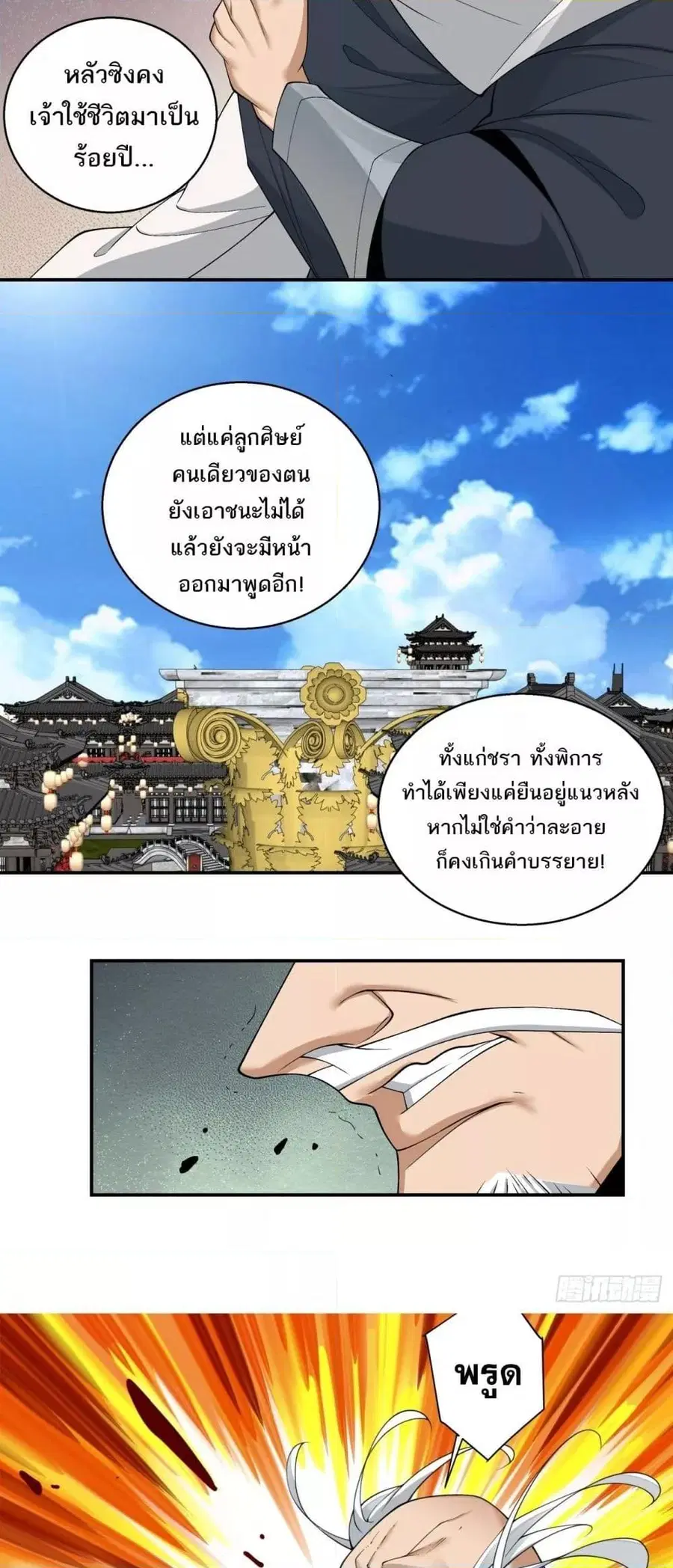 หน้า 8 จาก 32