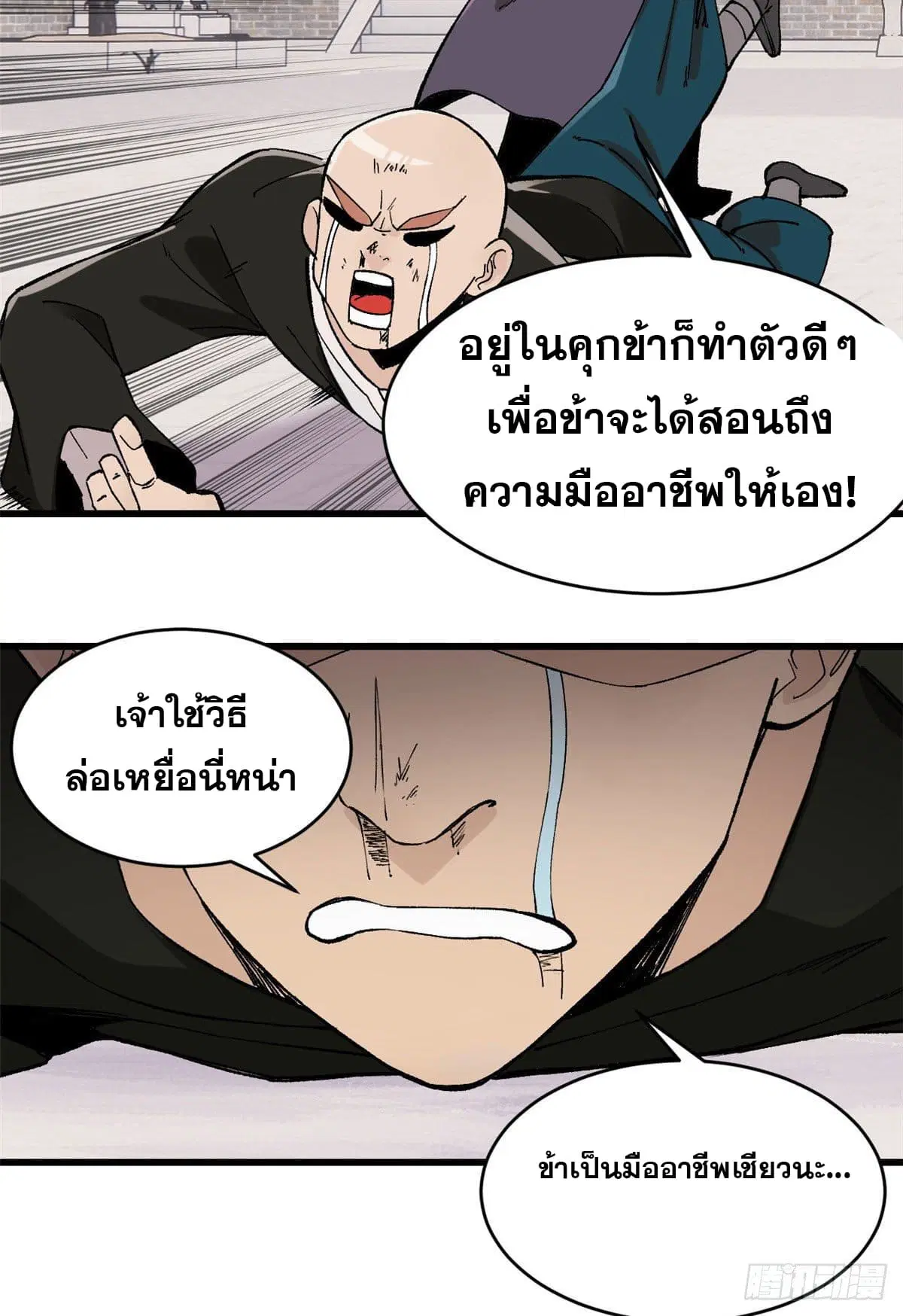 หน้า 29 จาก 44