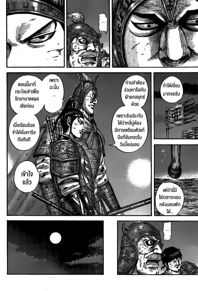 หน้า 6 จาก 17