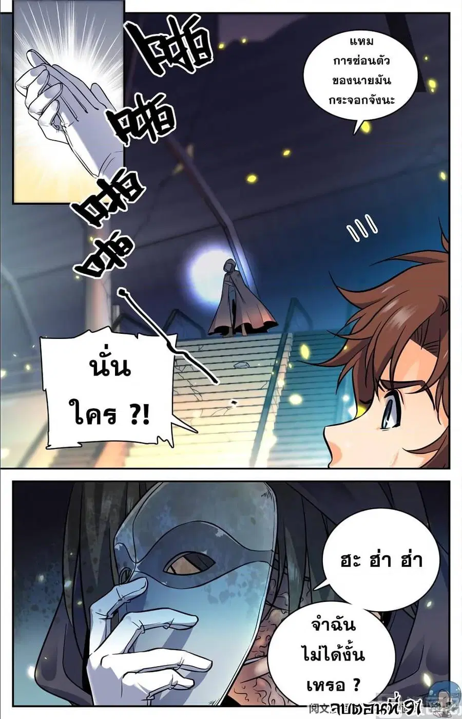 หน้า 11 จาก 12