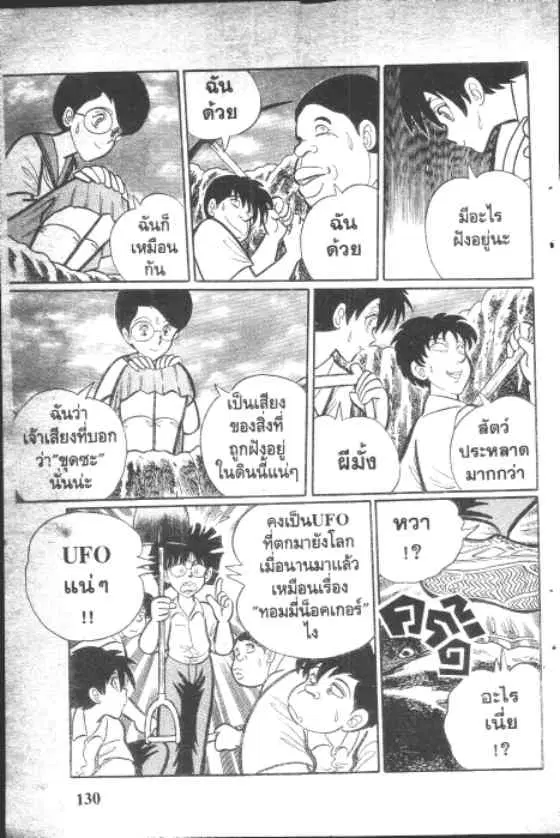 หน้า 6 จาก 10