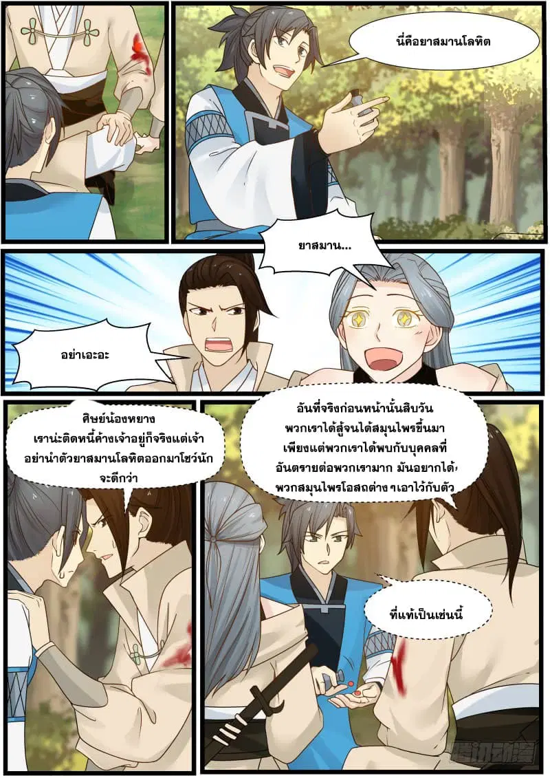 หน้า 12 จาก 16