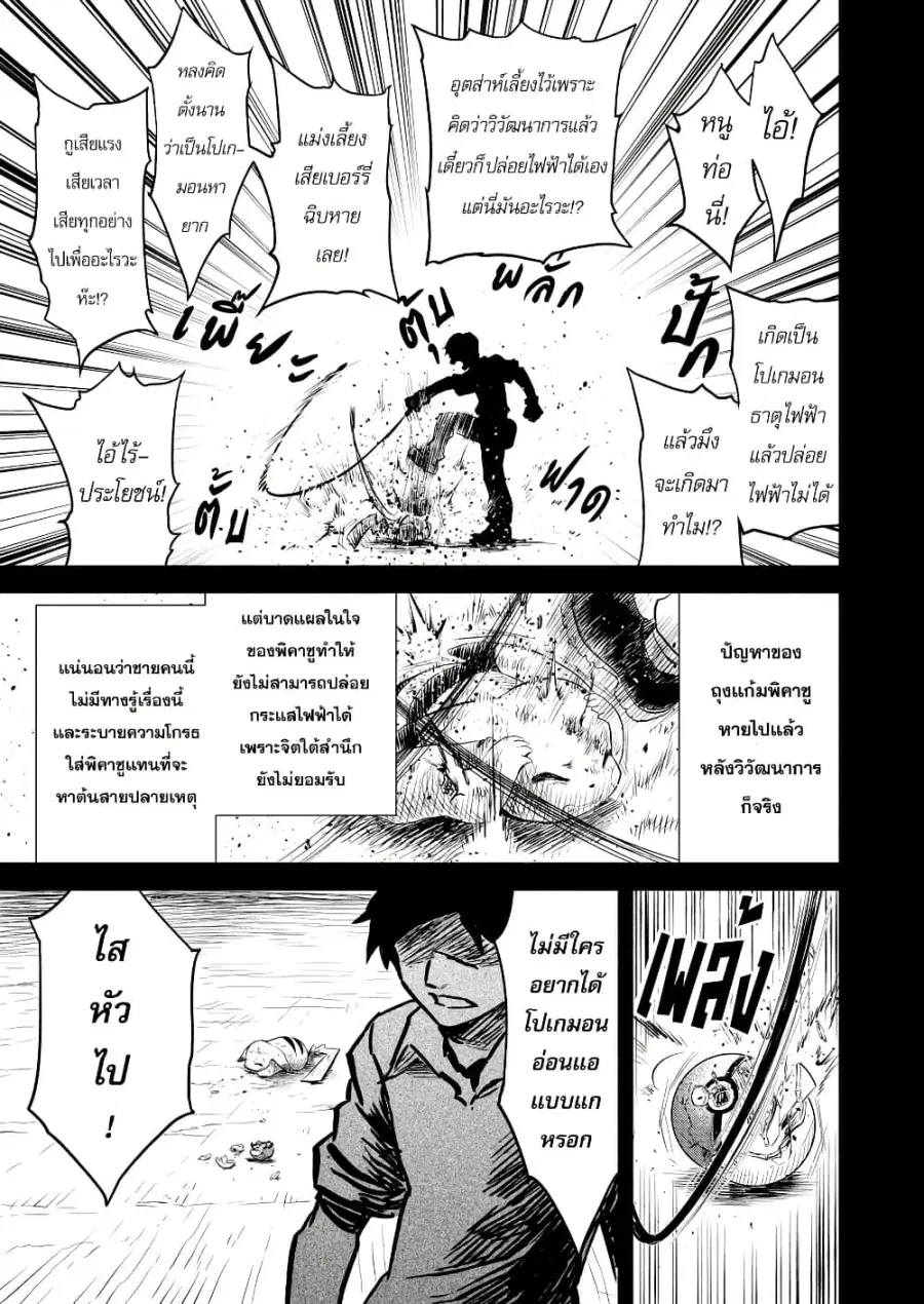 หน้า 34 จาก 57
