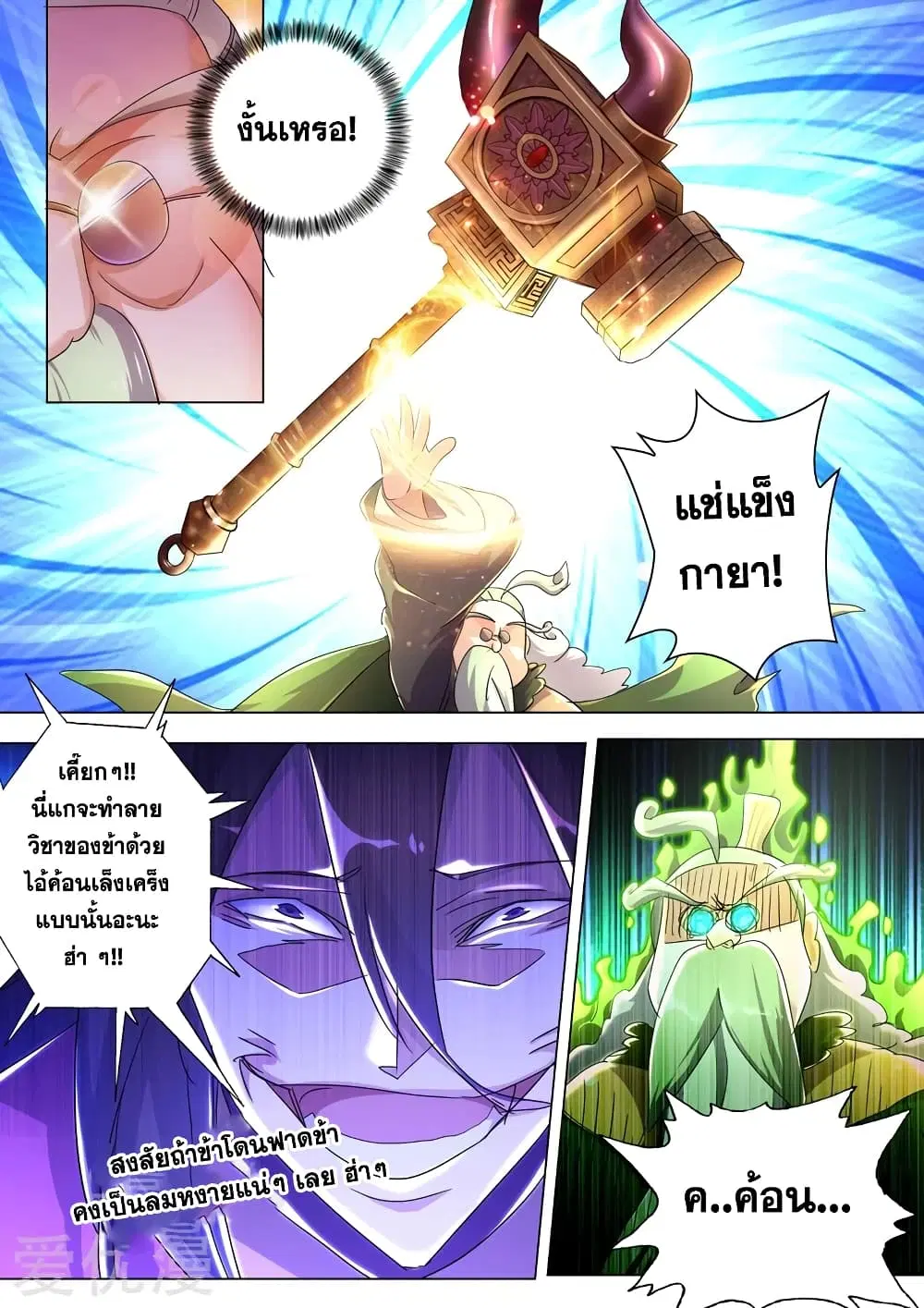 หน้า 10 จาก 11