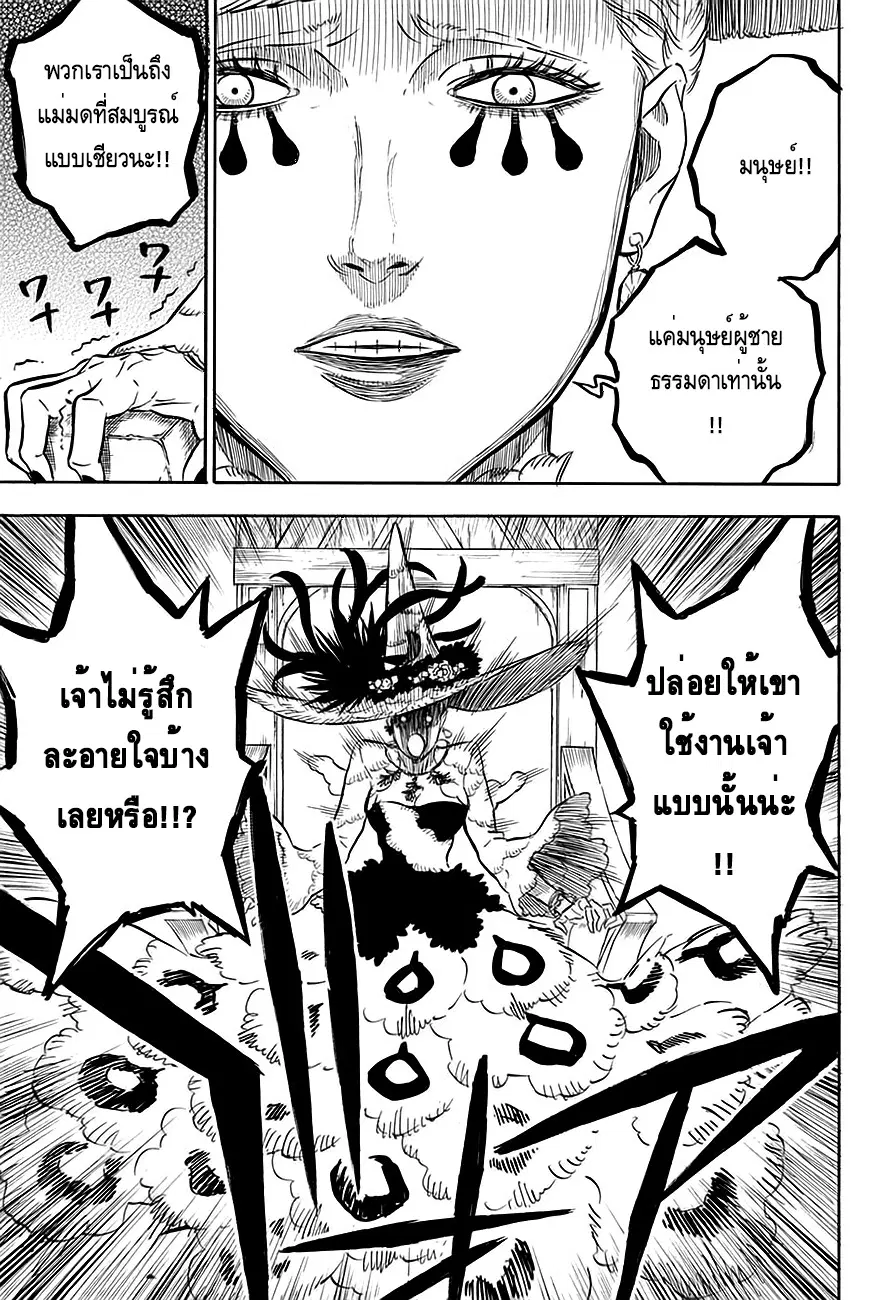 หน้า 15 จาก 17