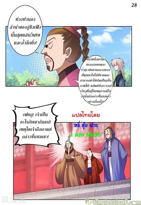 หน้า 29 จาก 38