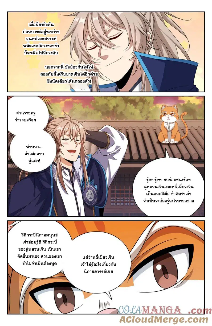 หน้า 3 จาก 20