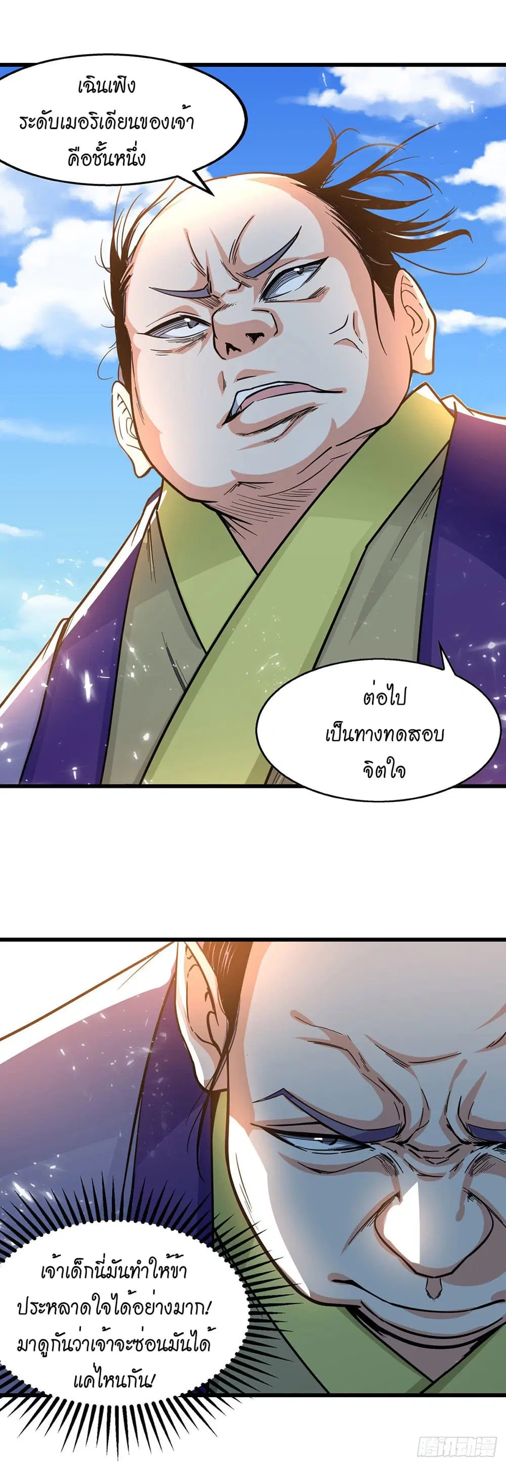 หน้า 14 จาก 20