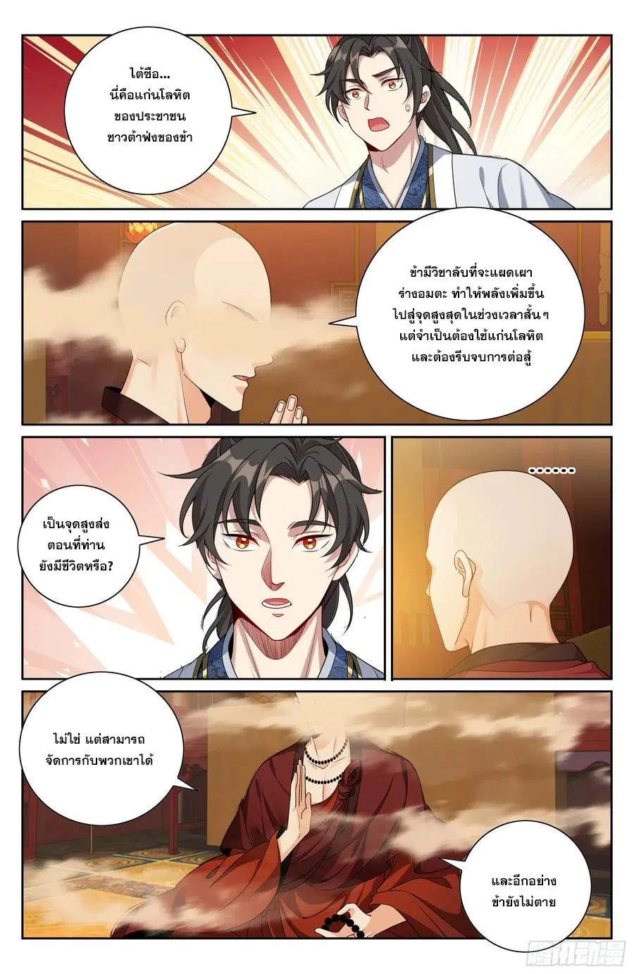 หน้า 17 จาก 20