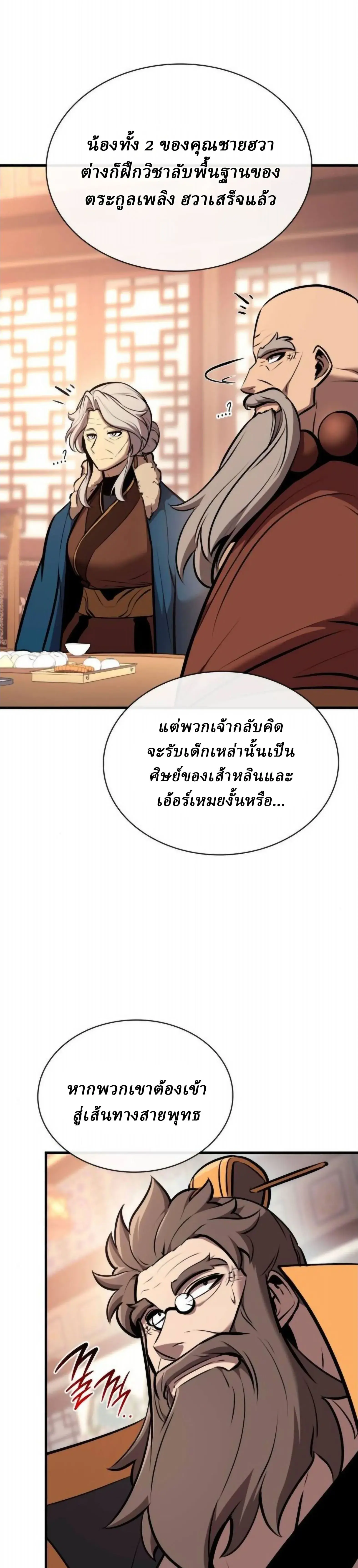 หน้า 13 จาก 69