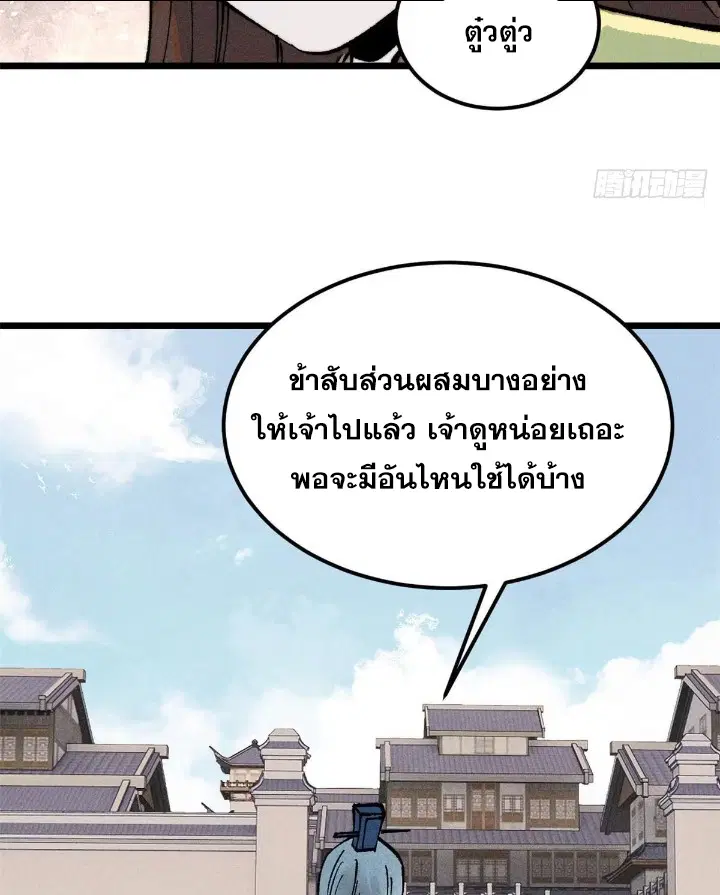หน้า 29 จาก 78