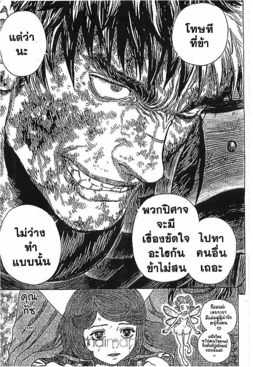 หน้า 11 จาก 19