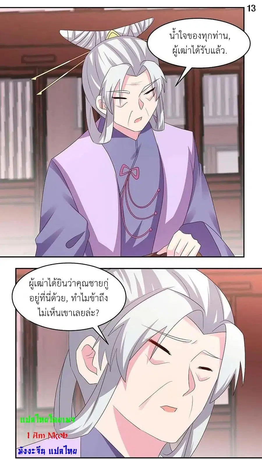 หน้า 15 จาก 27