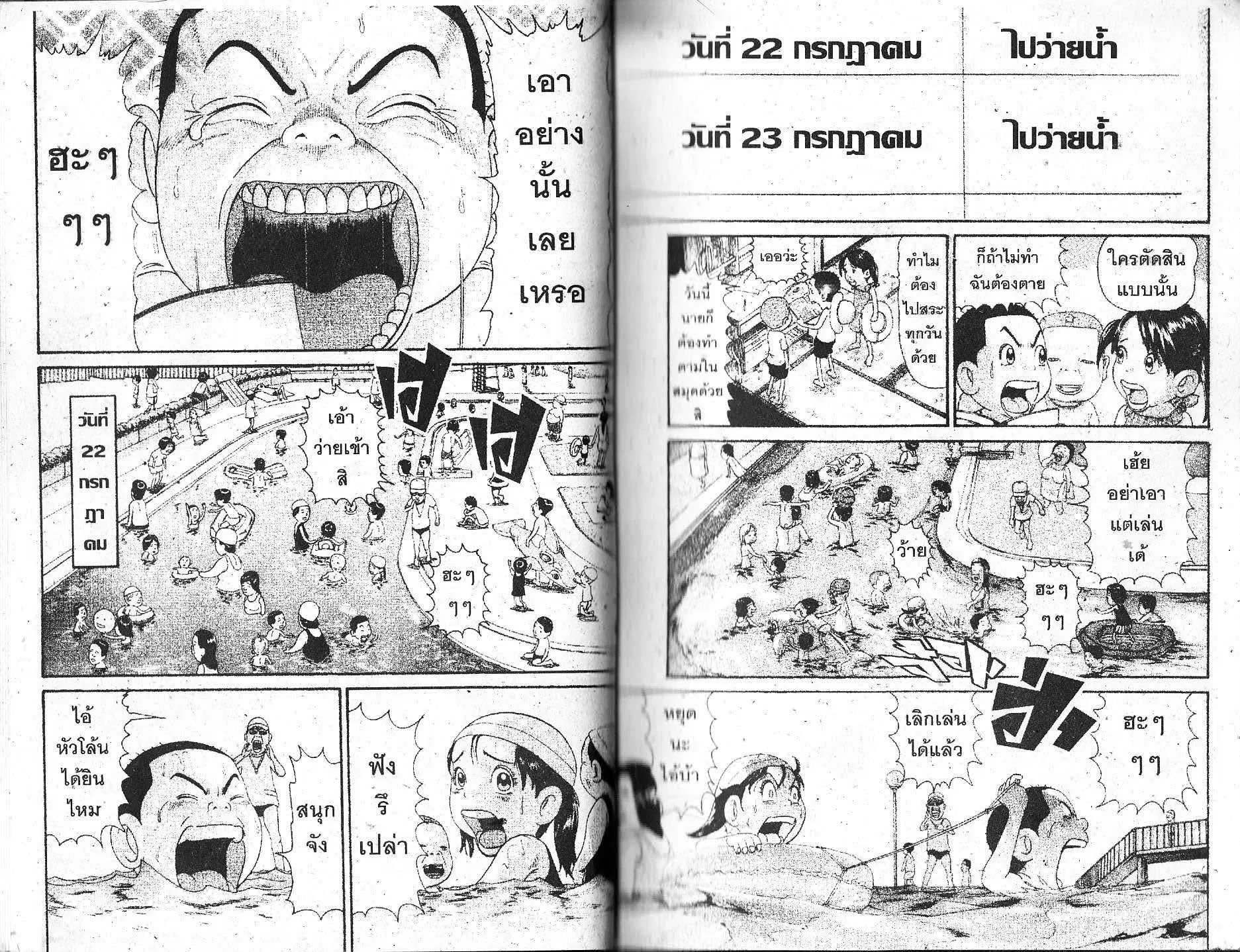หน้า 3 จาก 6