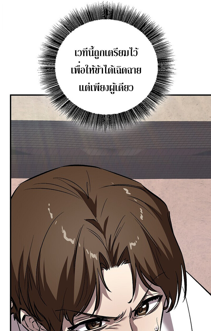 หน้า 79 จาก 186