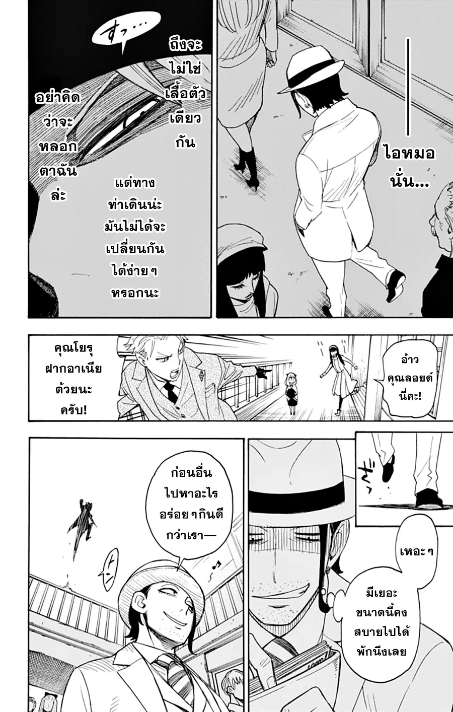 หน้า 19 จาก 27