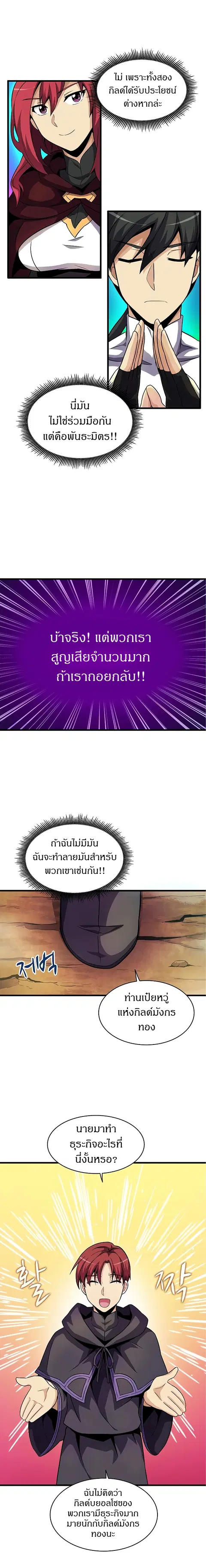 หน้า 8 จาก 13