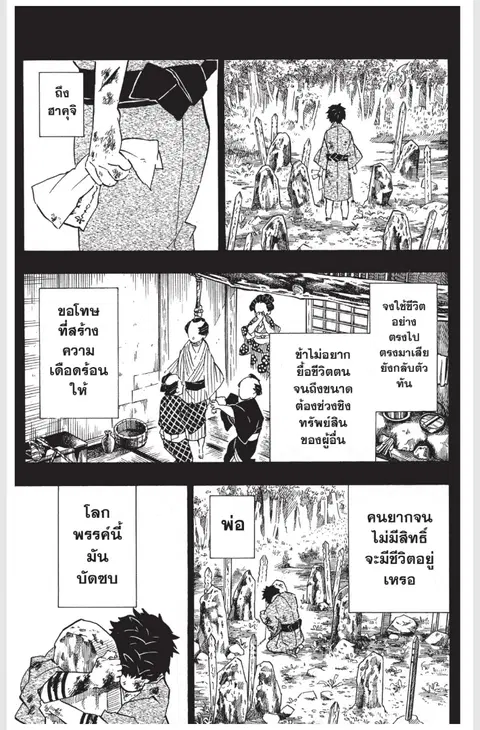 หน้า 9 จาก 20