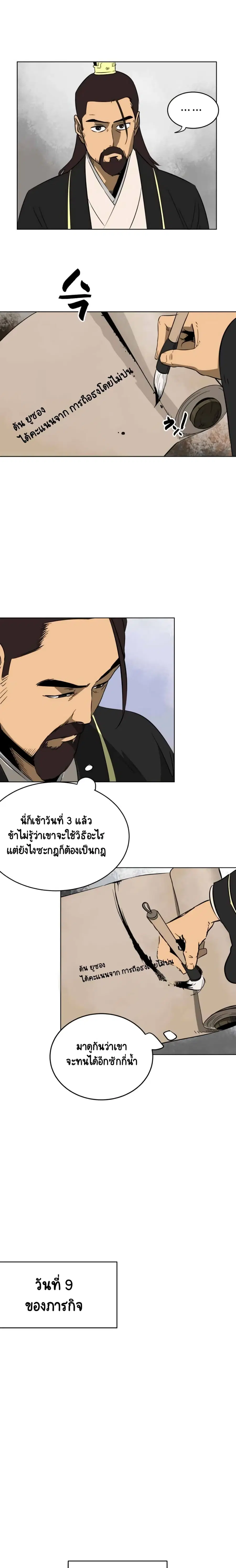 หน้า 4 จาก 21