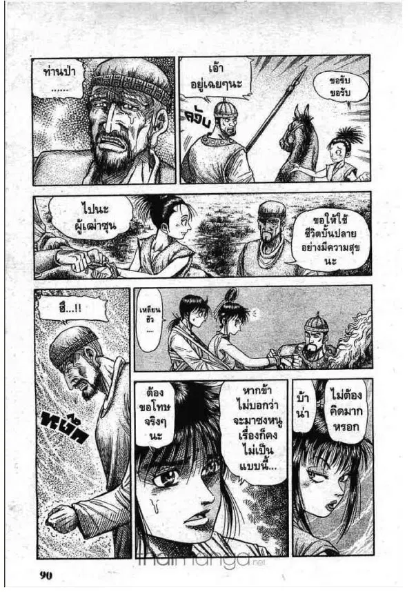 หน้า 10 จาก 46