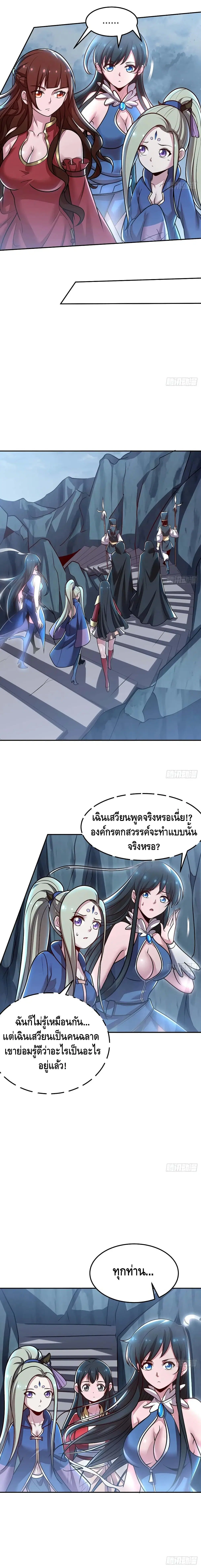 หน้า 9 จาก 11
