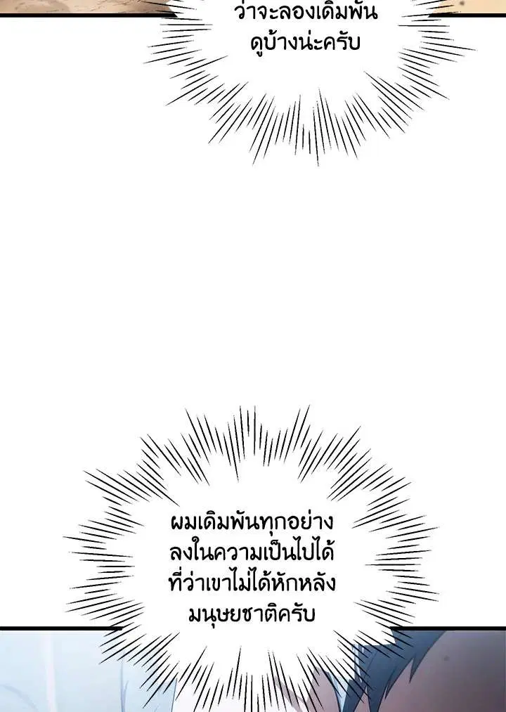 หน้า 62 จาก 103