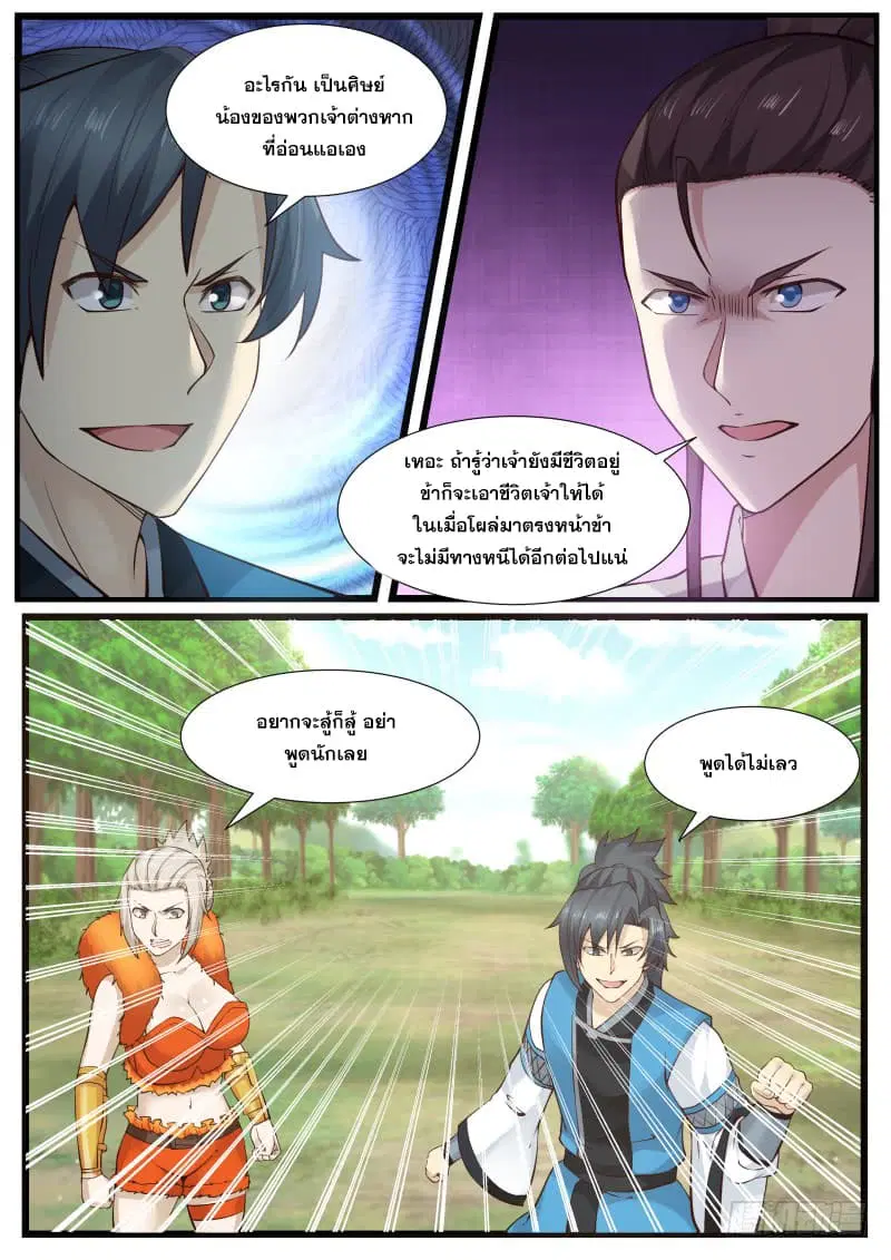 หน้า 11 จาก 16
