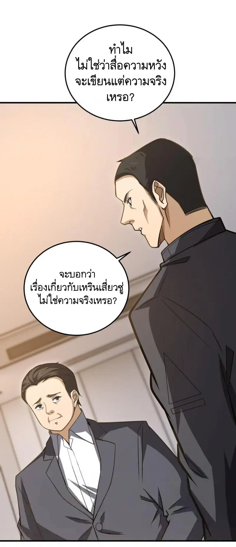 หน้า 48 จาก 65