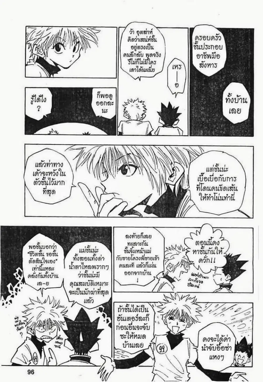 หน้า 10 จาก 19