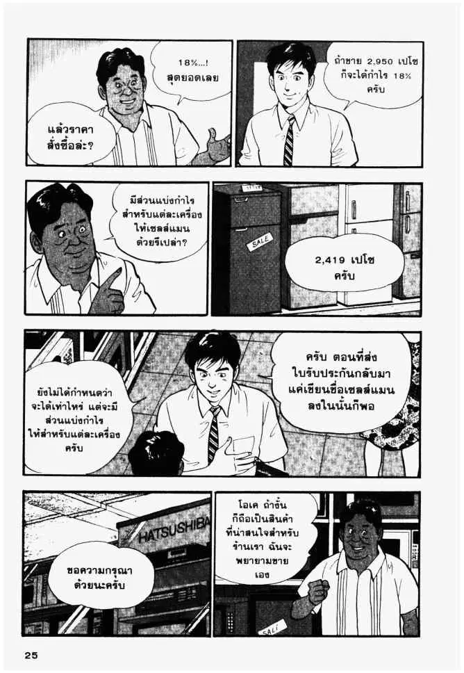 หน้า 5 จาก 24