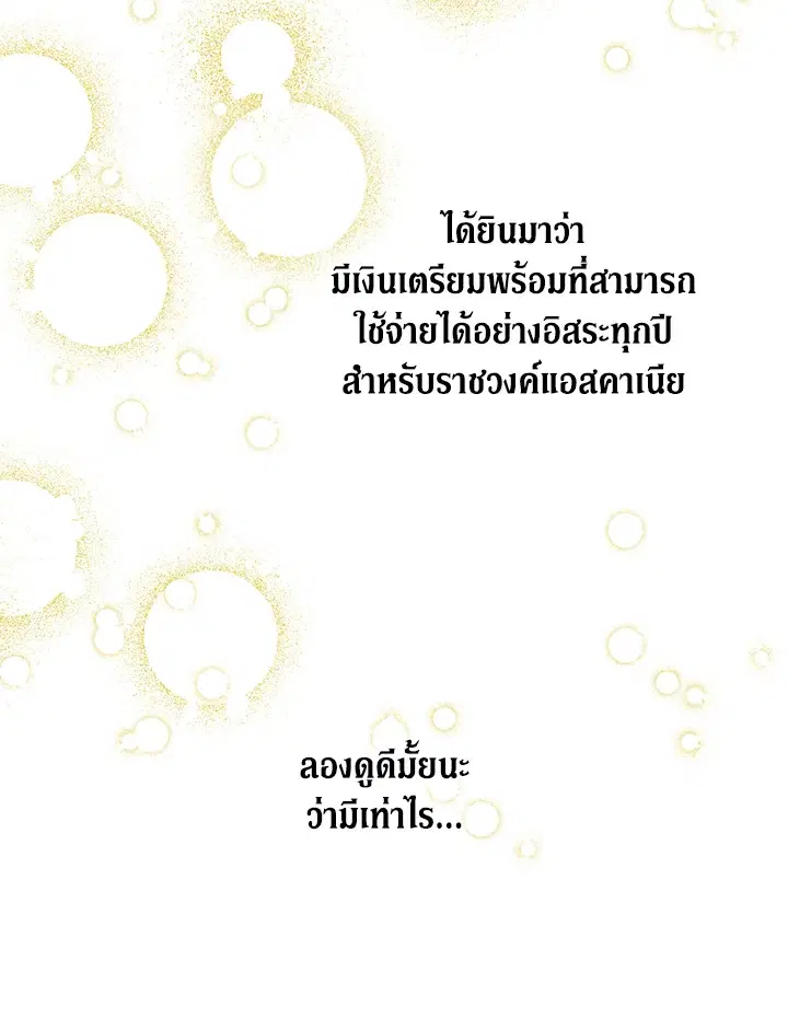 หน้า 70 จาก 89