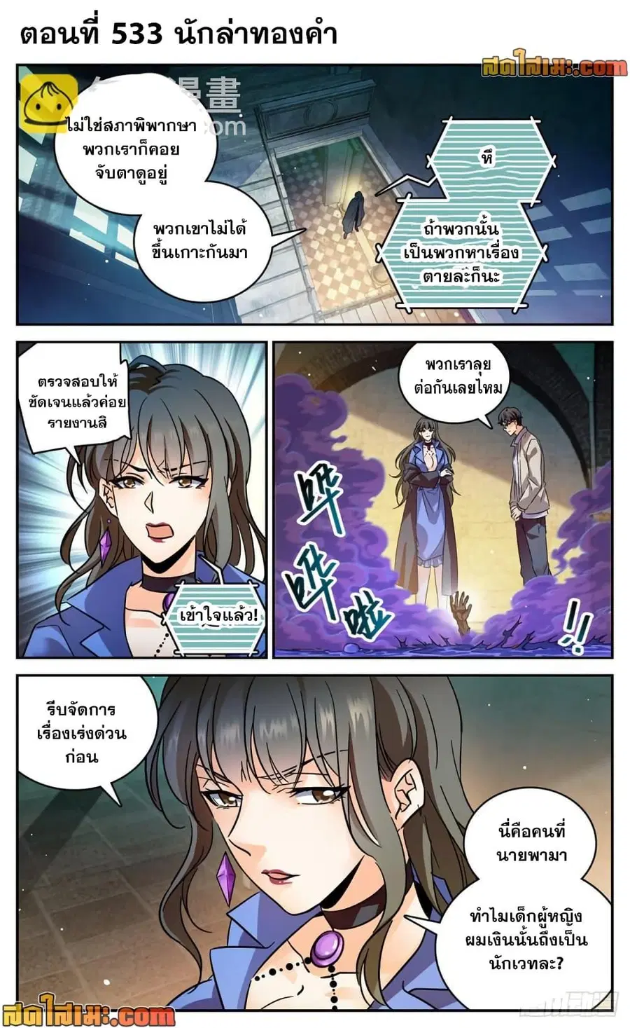 หน้า 2 จาก 14