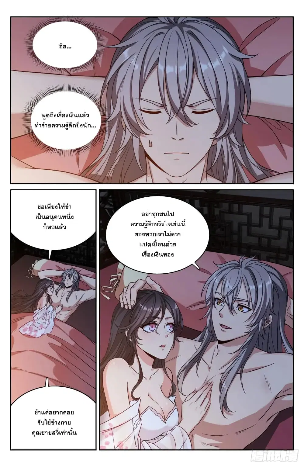 หน้า 2 จาก 17