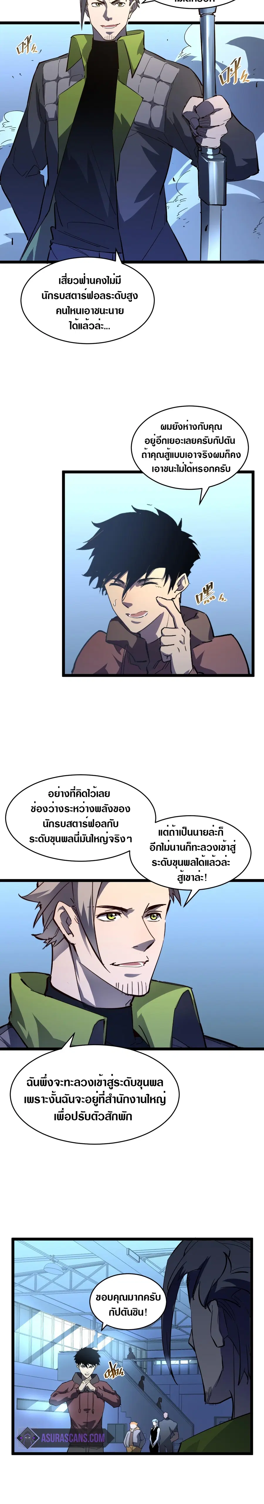 หน้า 8 จาก 18