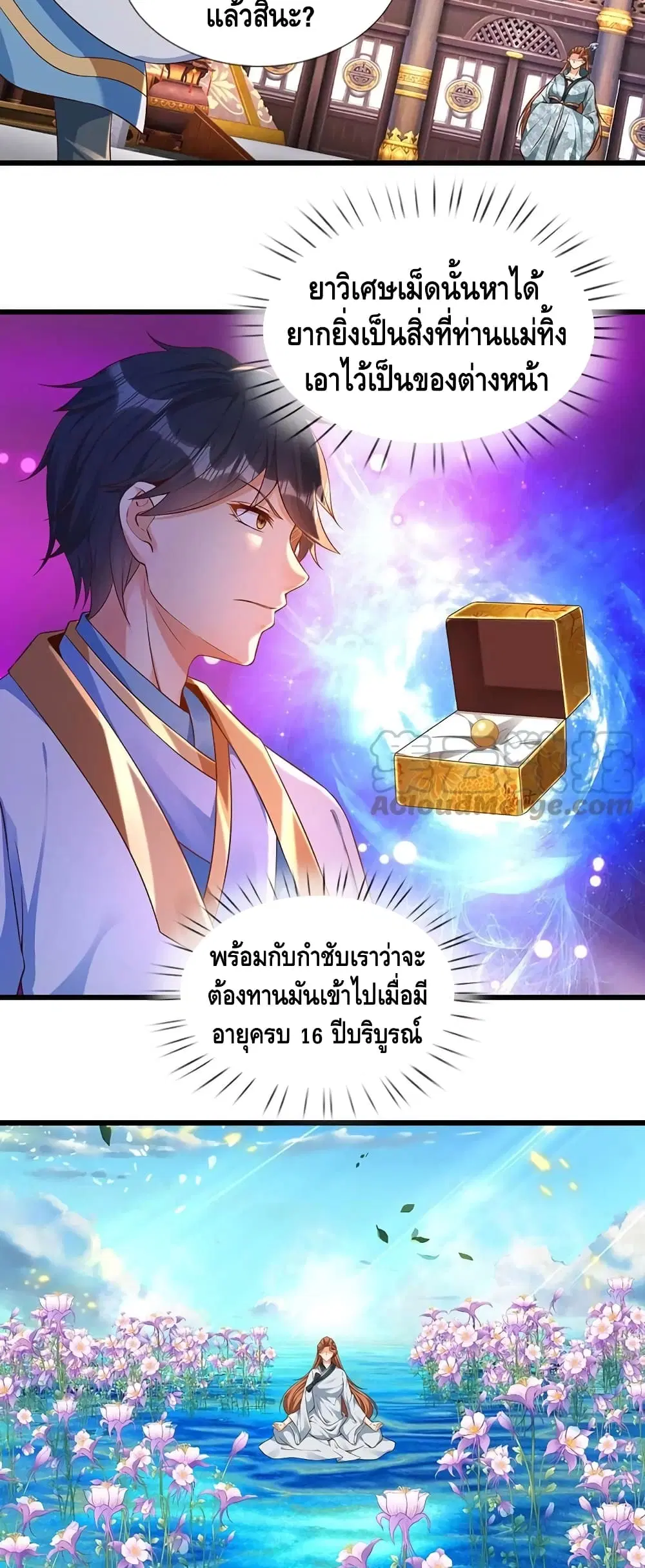 หน้า 10 จาก 17