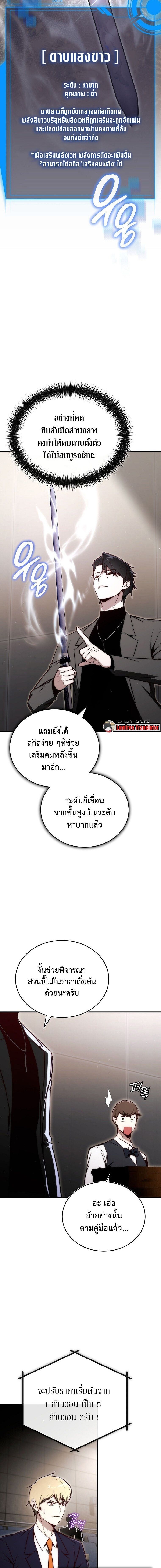 หน้า 6 จาก 18