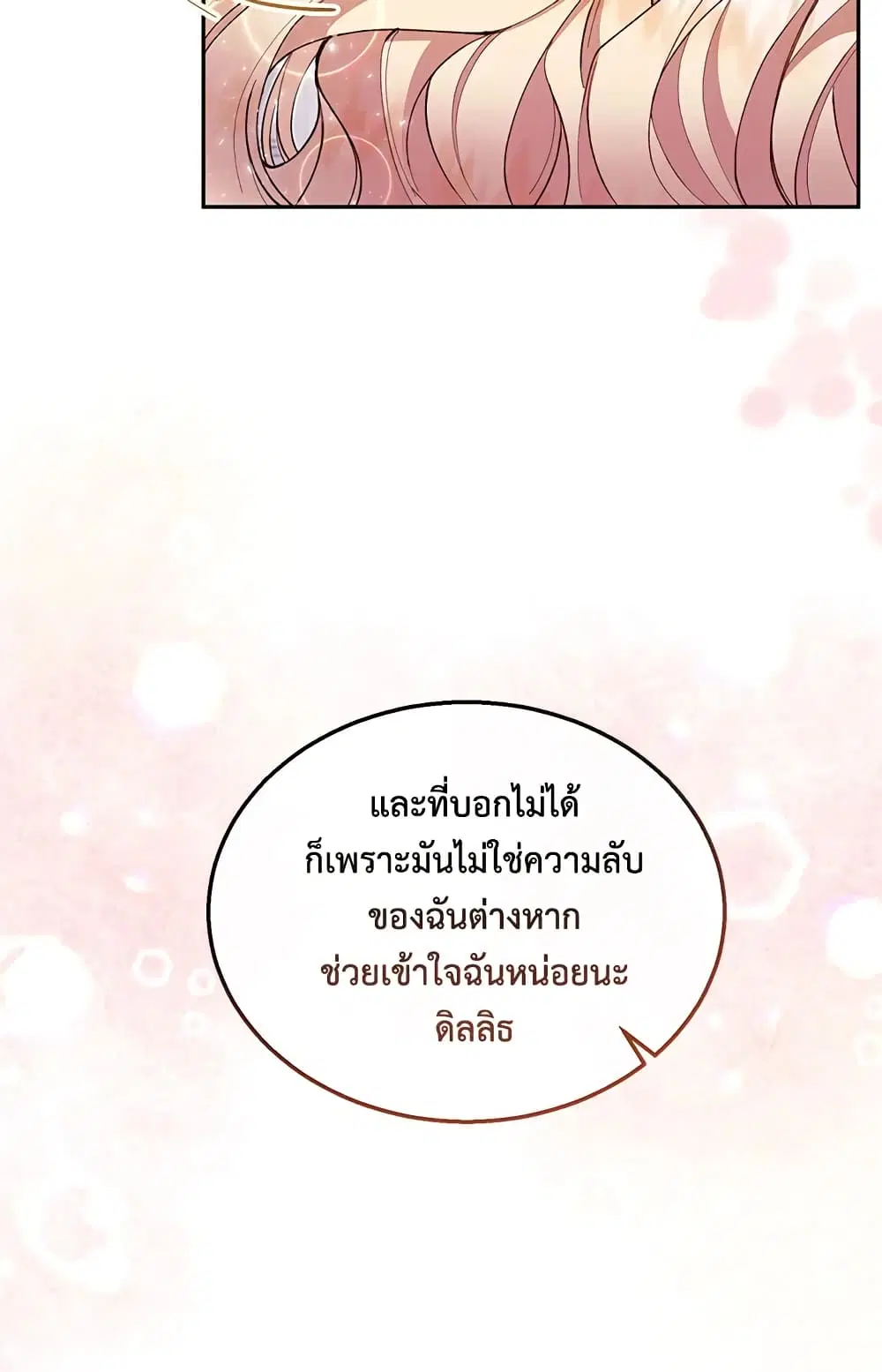 หน้า 27 จาก 52