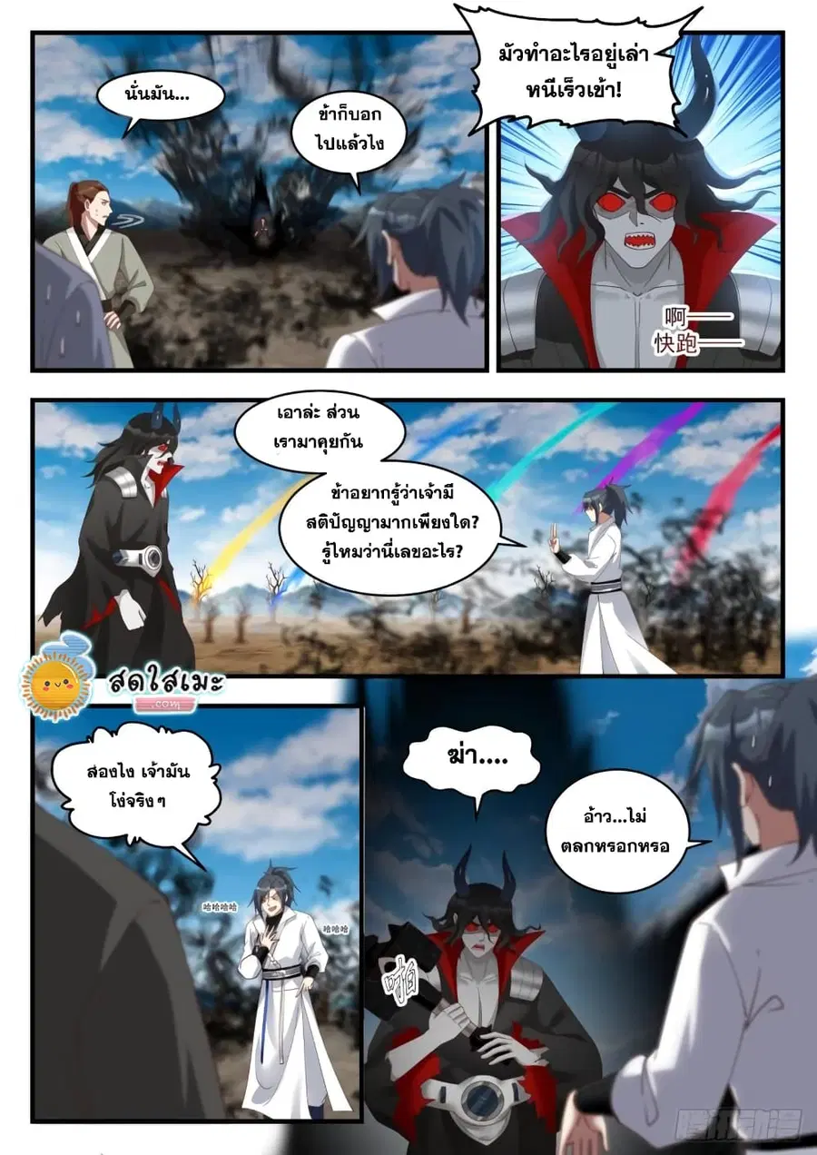 หน้า 3 จาก 14