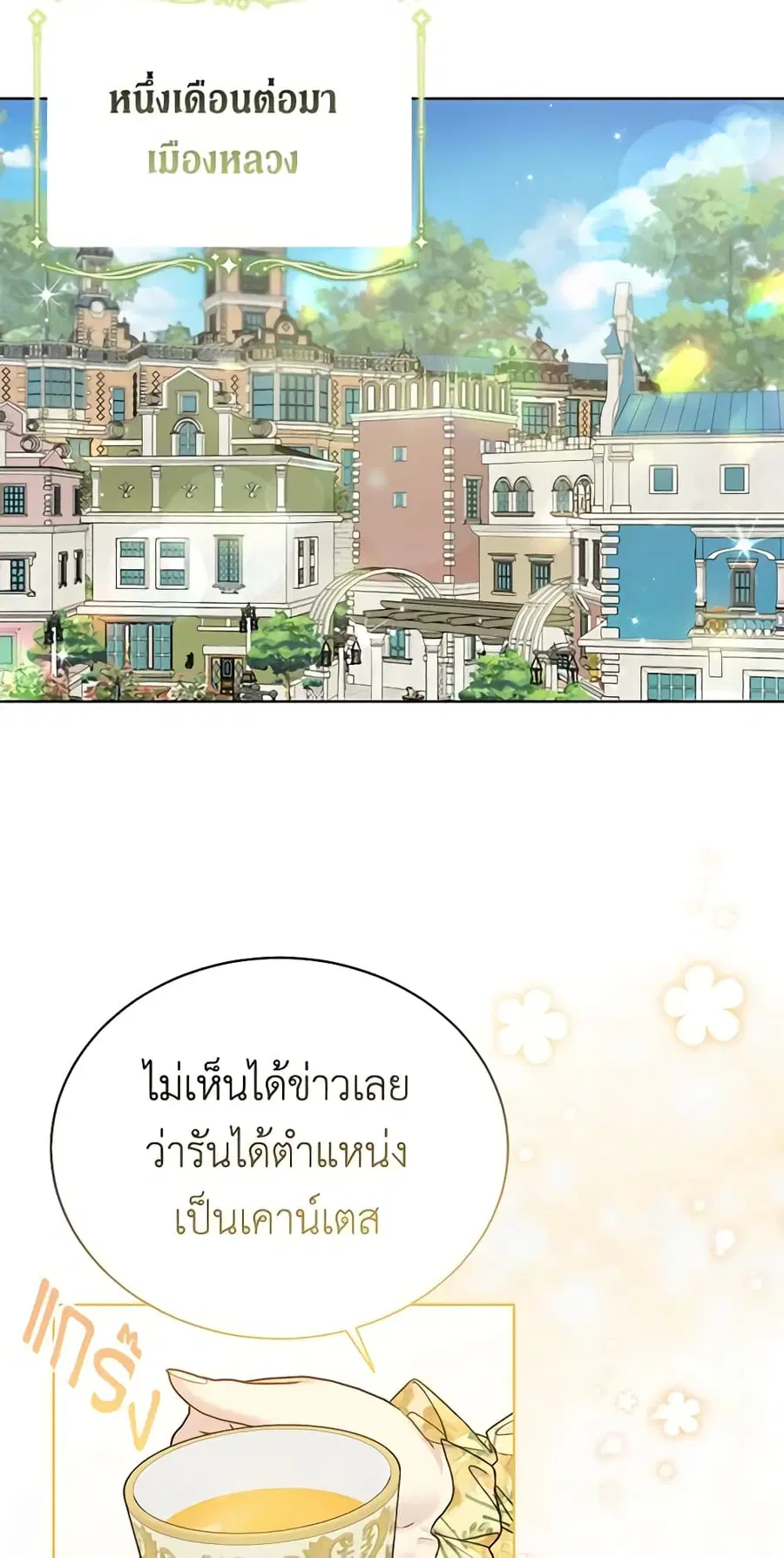 หน้า 14 จาก 46