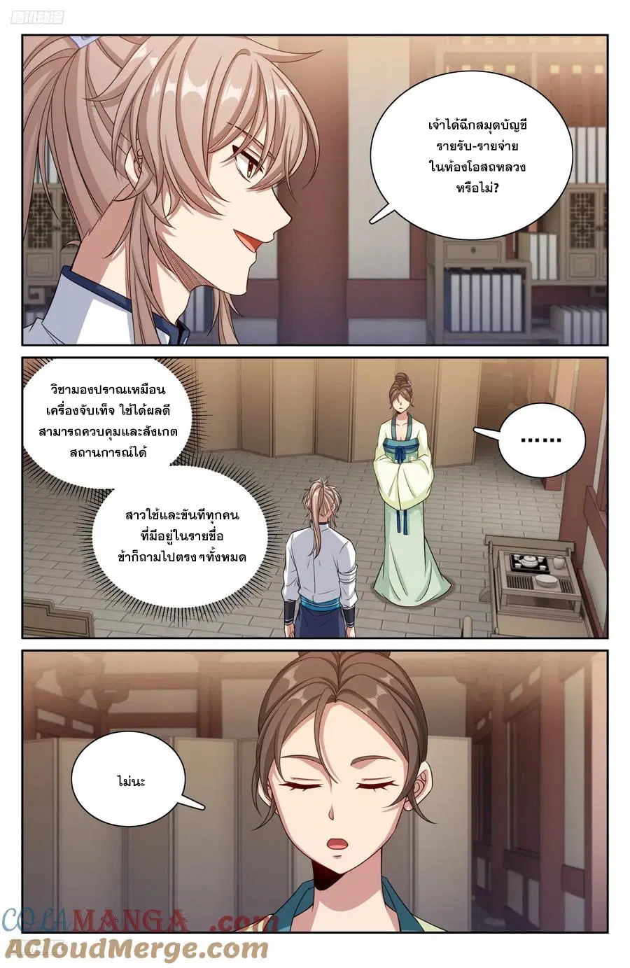 หน้า 2 จาก 20