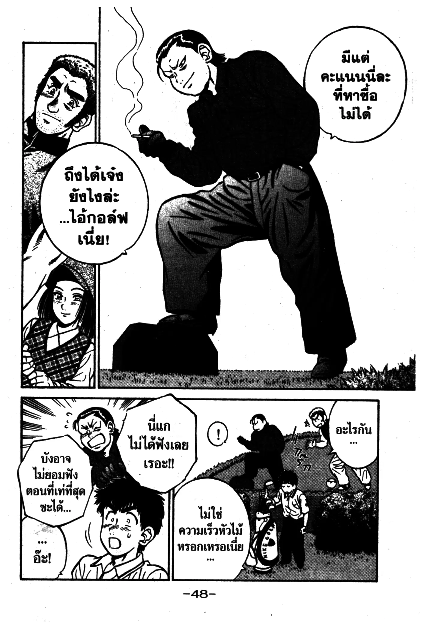 หน้า 6 จาก 40