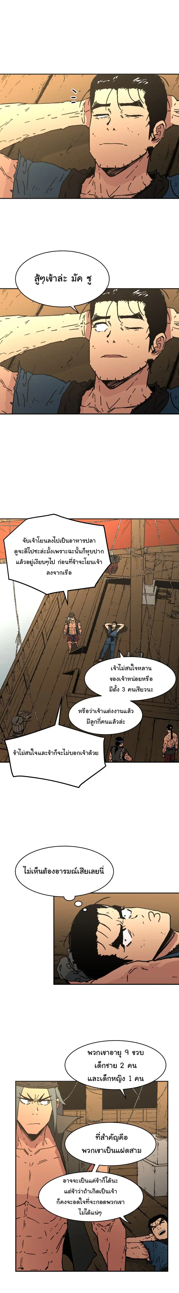 หน้า 3 จาก 14