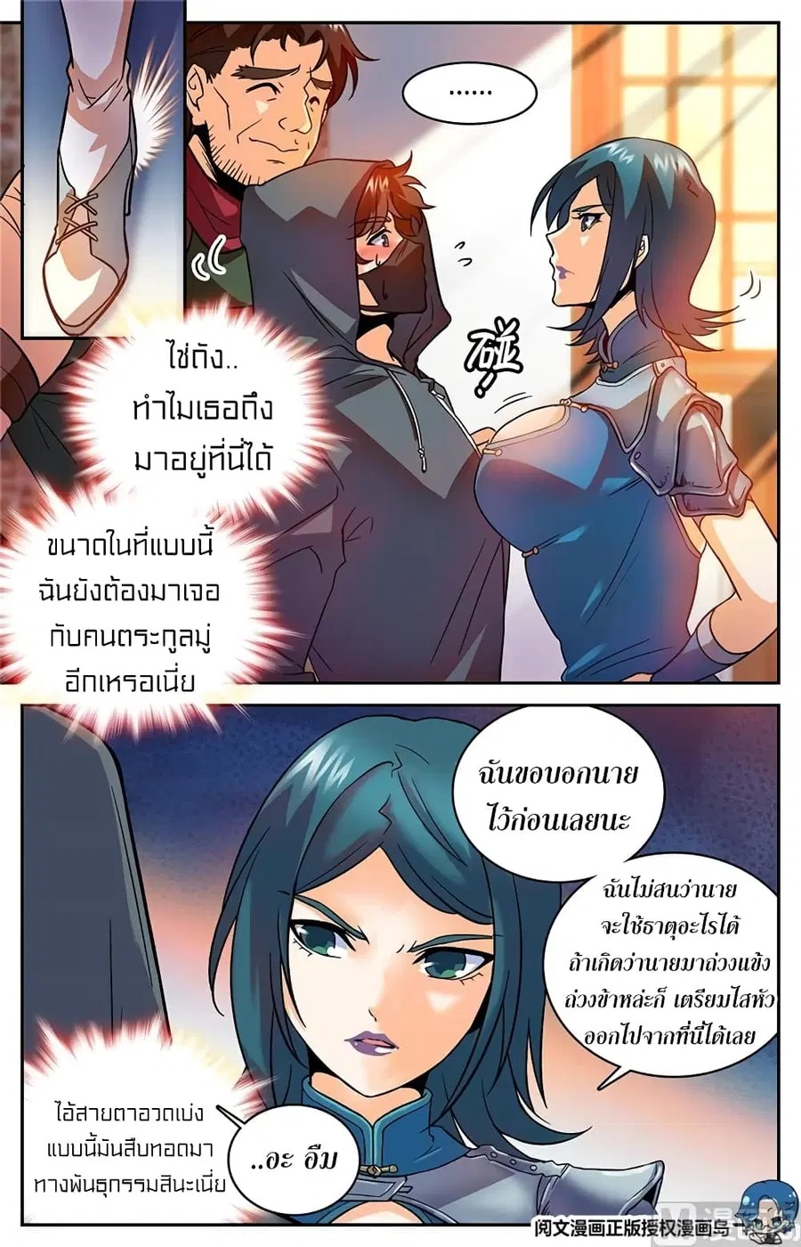 หน้า 5 จาก 11