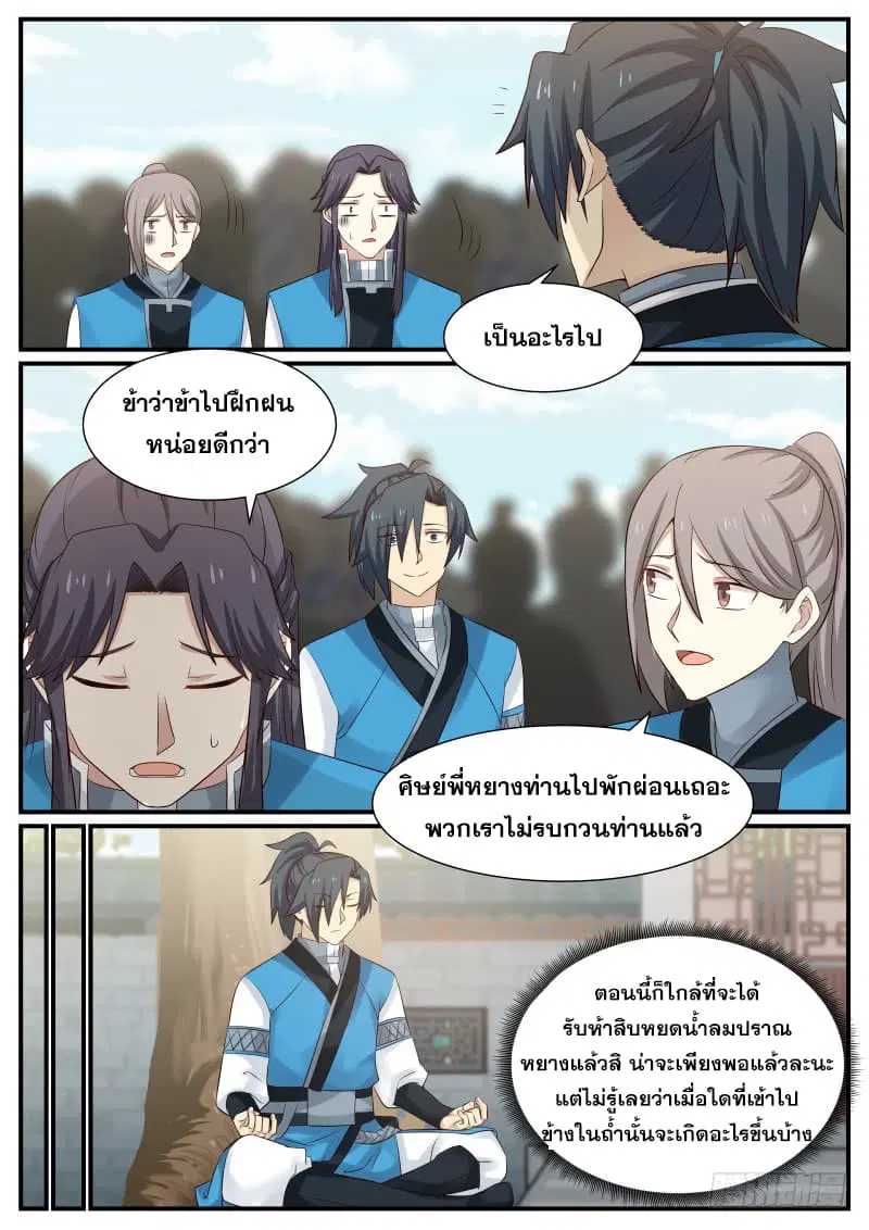 หน้า 18 จาก 19
