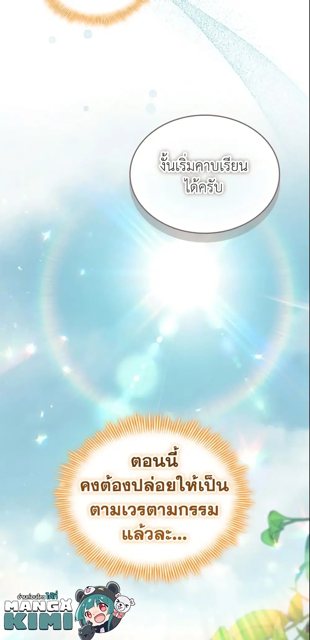 หน้า 51 จาก 53