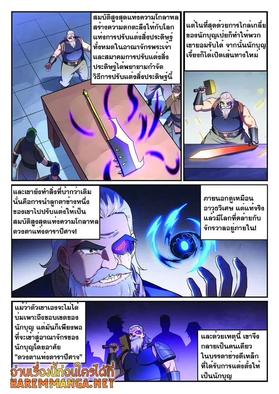 หน้า 9 จาก 13